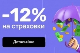       12%,  hotline finance