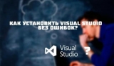   Visual Studio  ?