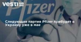   Pfizer      