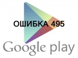  495  Google Play.   