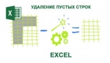      Excel   